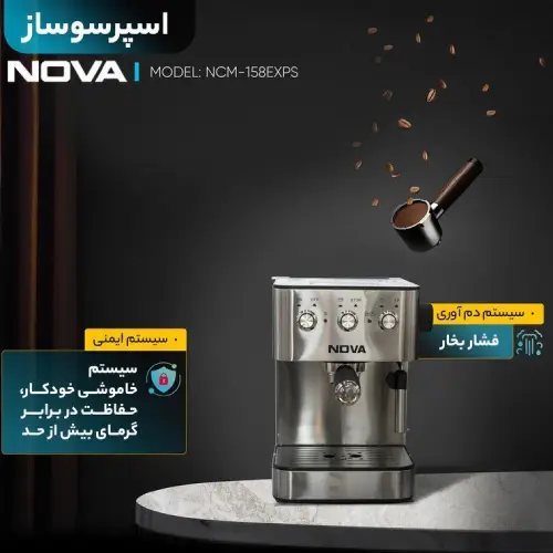 تصویر 19 محصول اسپرسو ساز 1.7 لیتری نوا مدل NCM-158EXPS کد E665 تک و عمده