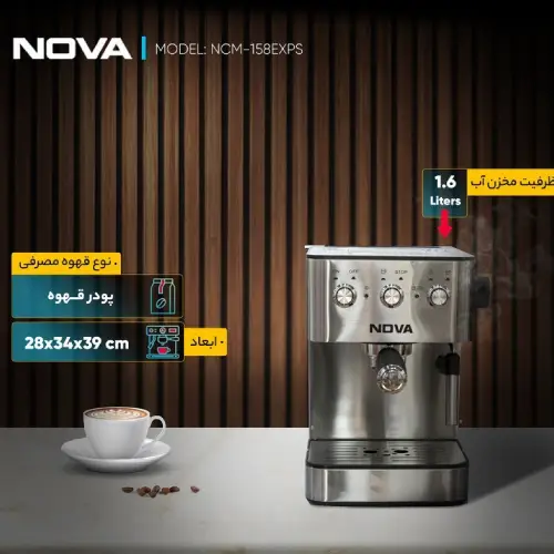 تصویر 10 محصول اسپرسو ساز 1.7 لیتری نوا مدل NCM-158EXPS کد E665 تک و عمده